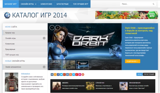 Каталог игр 2014 - это наш новый сайт!