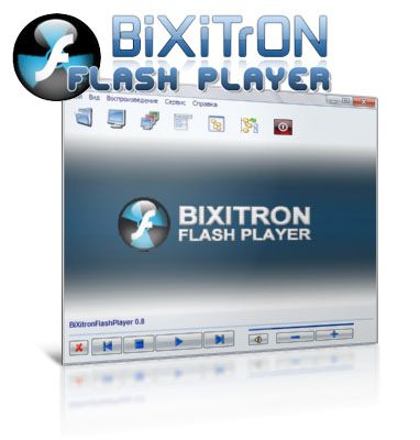 Бесплатный флеш плеер BixitronFlashPlayer *08, скачать без регистрации бесплатно