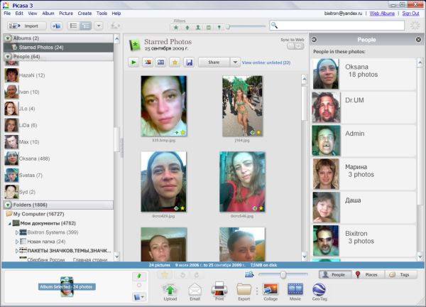 Picasa 3.6 - скриншот программы.